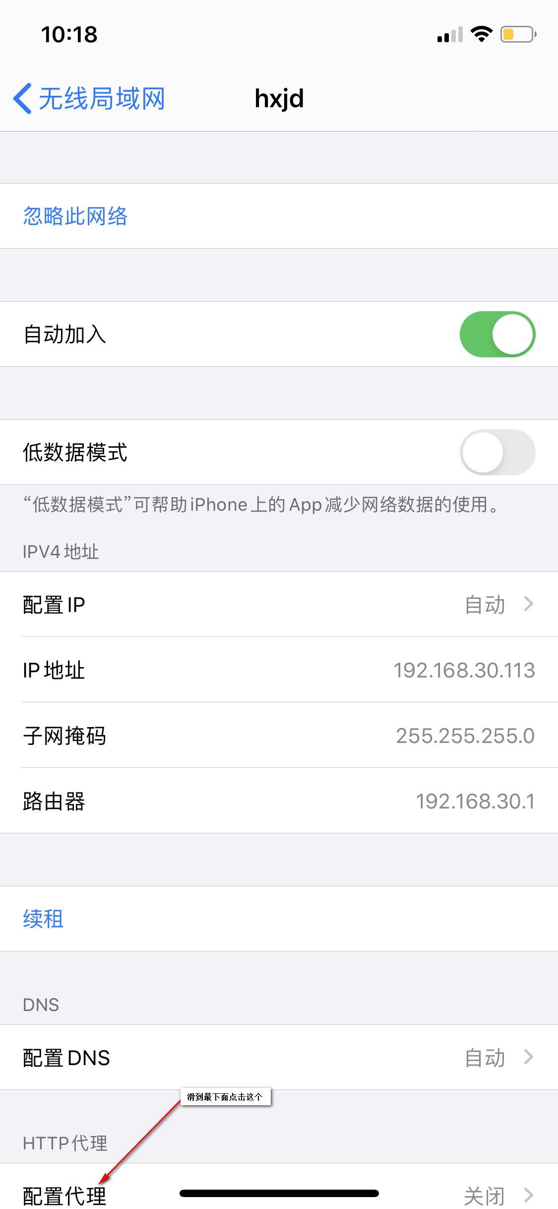 Android设置