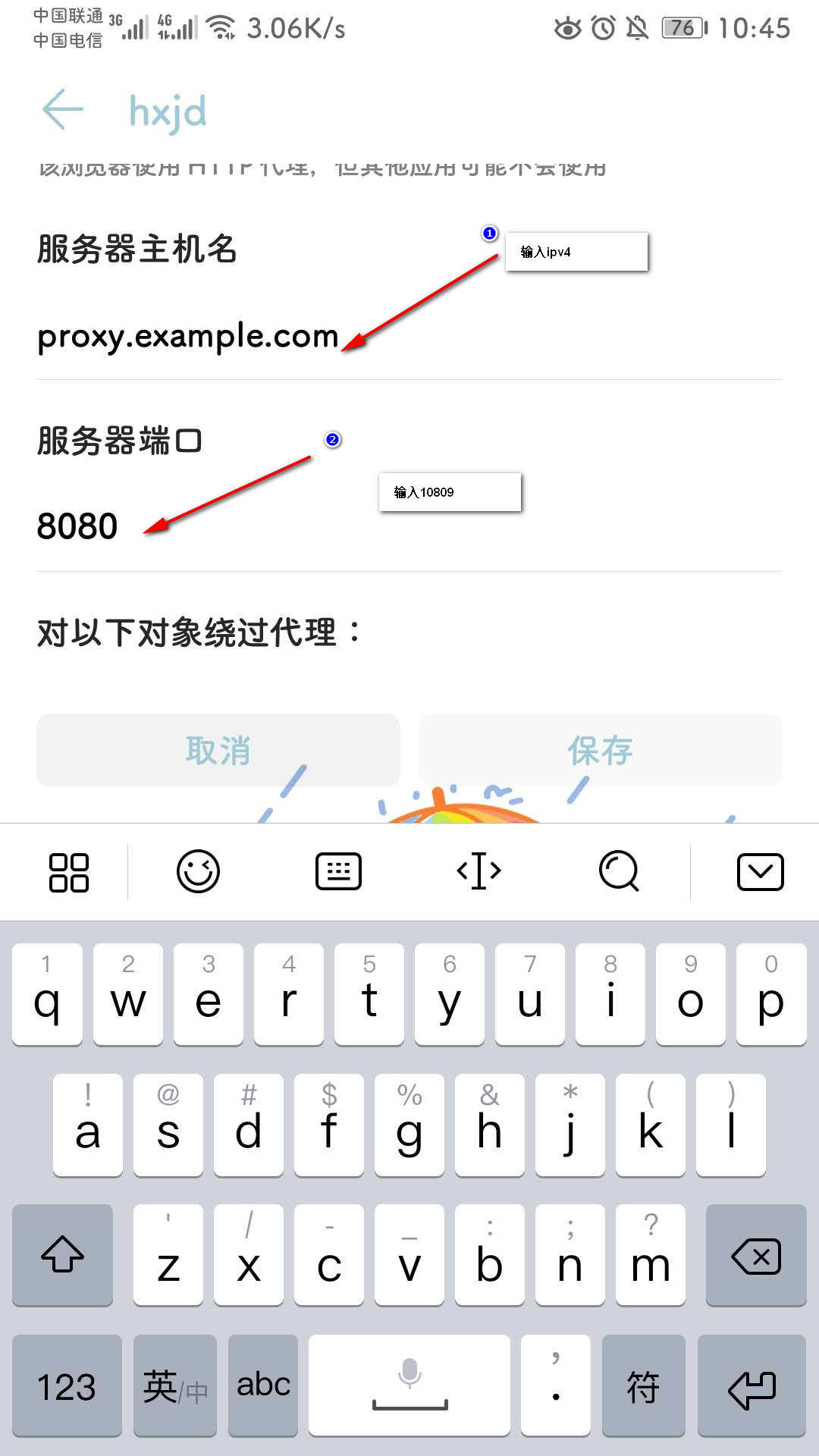 Android设置