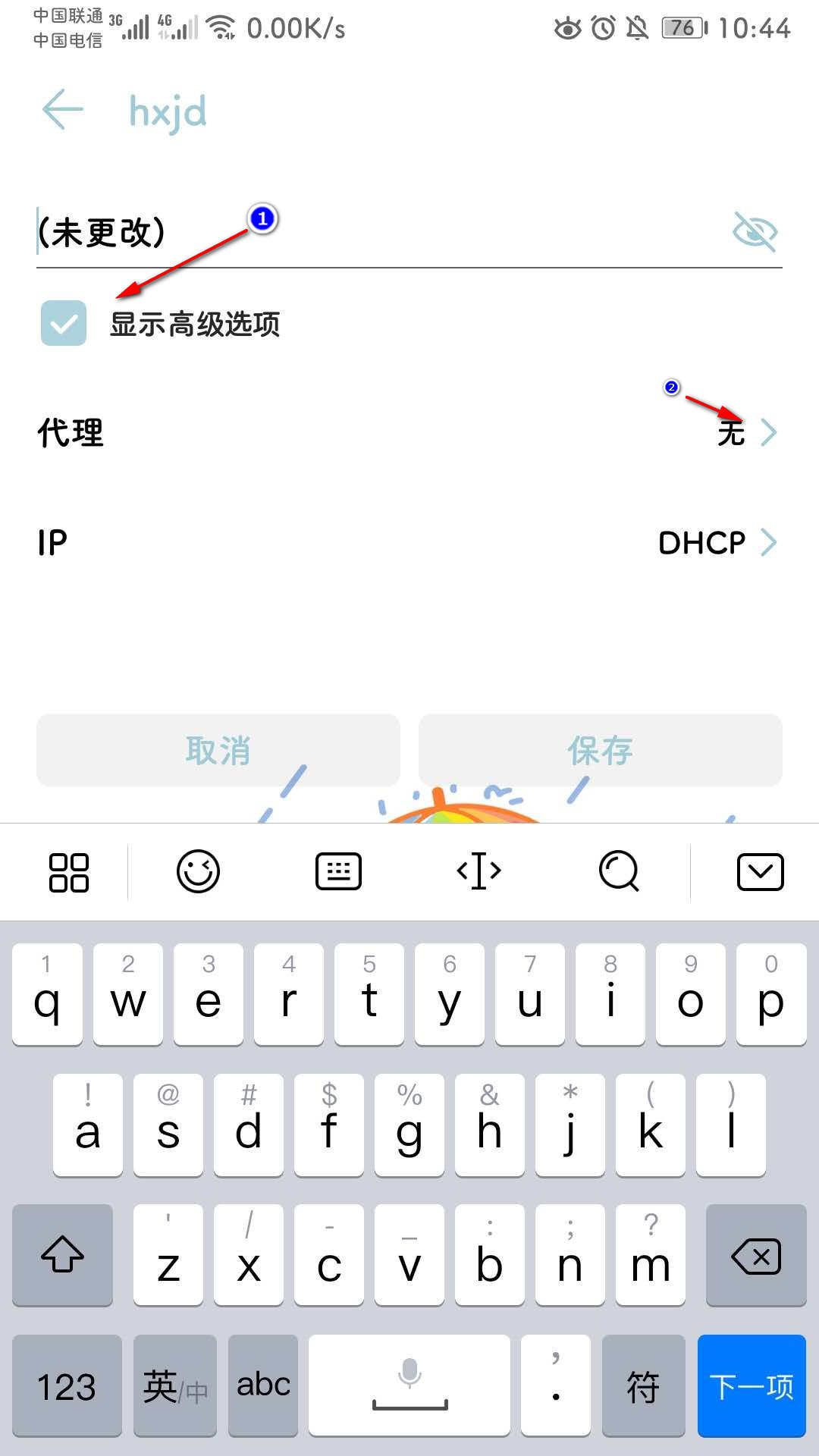Android设置