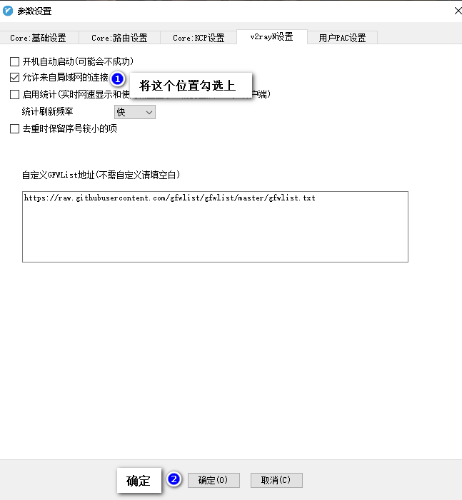 v2ray设置